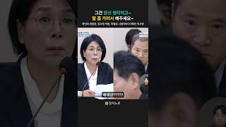 총체적 난국인 과방위 국정감사 [upl. by Trescha]