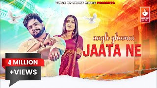 Angli Ghumai Jaata Ne Full Video Biru Kataria  Sweta Chauhan  Haryanvi songs Haryanavi 2022 [upl. by Adnilec]