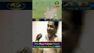 When Manoj Prabhakar Claimed He Taught Reverse Swing To INDIA  cricket cricketshorts ytcricket [upl. by Gennifer670]