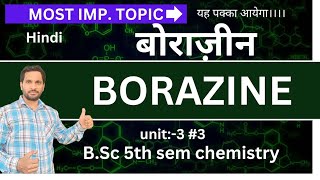 BSc 5th sem chemistry  Borazine  Borazole  Borazine bsc 5th semester chemistry [upl. by Garneau]