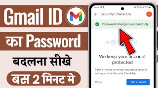 Gmail ka password kaise change kare  email ka password kaise change kare [upl. by Janaye]