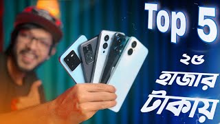 Around 25k Taka  Top Five Smartphone । Gaming Camera Display [upl. by Ahsenot]