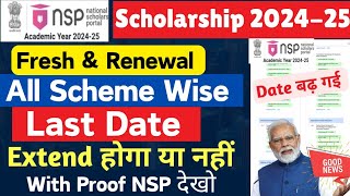 NSP Scholarship 202425 Apply Last date🔥Extend होगा या नहीं Notice Release NSP🥳  NSP Last Date 2024 [upl. by Keeley]