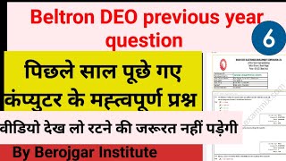 Bihar Beltron DEO previous year question paper Beltron previous year question paper deo part 6 [upl. by Adnomal]