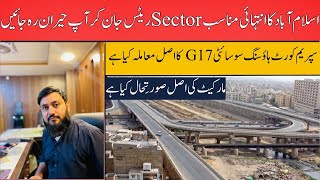 CDA Sector G17  Supreme Court Housing Society  Islamabad CDA Sector  Islamabad Property  CDA [upl. by Issirk]