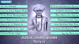 Jalarambapani Seva  Jalaram Bapa Bhajan  Kamlesh Barot  Gujarati Bhajan  Audio JUKEBOX [upl. by Naomi]