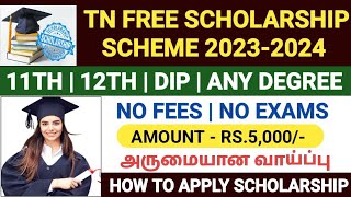 FREE SCHOLARSHIP 2023  TAMILNADU EDUCATIONAL SCHOLARSHIP 2023  SCHOLARSHIP APPLY IN TAMILNADU 2023 [upl. by Hakon]