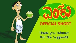 Enku Classic Tulu Story  First Ever Tulu Comedy Animation [upl. by Attenoj]