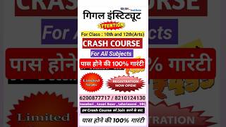 Crash Course For 10th and 12th  GIGL INSTITUTE  For Board Exam 2025  gigl  shortscrashcourse [upl. by Ingra847]