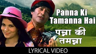 Panna Ki Tamanna  Heera Panna  Dev Anand Zeenat Aman  Lata Mangeshkar Kishore Kumar bollywood [upl. by Donica625]