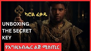 Unlocking the Mystery  Carol Fekadu ካሮል ፈቃዱ The Son of God የእግዚአብሔር ልጅ [upl. by Siobhan]