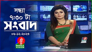 সন্ধ্যা ৭৩০টার বাংলাভিশন সংবাদ  Bangla News  06 December 2023  730 PM  Banglavision News [upl. by Ahseinet]