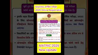 Matric Annual Exam Online Registration Form 2025ytViralShortsVideoTrendingPopularUploads2025 [upl. by Jeramey744]