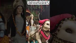 Ramnagar Raipur Shiv aur Parvati ji ke sath video🙏🙏🙏 trendingshorts  viral shorts [upl. by Pitt378]