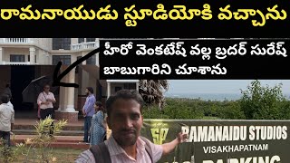 Exploring ramanandi film studio in vizag [upl. by Eydnarb]