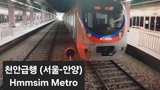 Hmmsim Metro 흠심메트로 베타버전 서울역안양 급행 흠심메트로 급행 [upl. by Jaret]