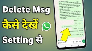 Whatsapp Delete Msg Kaise Dekhe Notification Settings  Whatsapp Me Delete Message Kaise Dekhe [upl. by Ellesij]