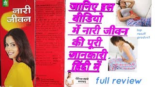 Syrup Nari Jiwan Full Review In Hindi Best Ladies Tonic  Piriyad Problem Solve Tonic [upl. by Wager]