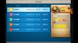 Chinese Server ROK [upl. by Ireg]