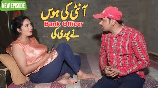 Bank Wale ke Sath Aunty  Kunwari Aunty Ki Hawas  Romantic Story  Hindi Short Movie  Crime Patrol [upl. by Caton]