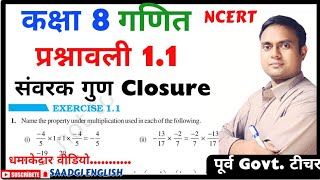 Math Class 8th Chapter01Introduction पार्ट 01 परिचय Closure Property Of Natural Nsaadgienglish [upl. by Frasier]