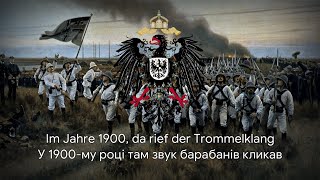 Німецька пісня – quot55 Tage in Pekingquot Український переклад [upl. by Erodroeht]