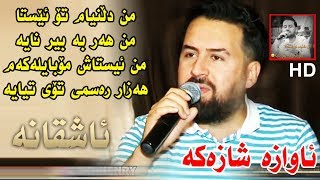 Jegr Media  Mn Dlnyam To Esta  Ga3day Halmat Zhope  Track1 [upl. by Nojram]