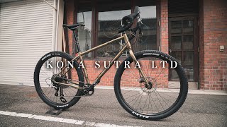 隠れた名品？「KONA SUTRA LTD」完成車のクオリティが高い！ [upl. by Huntington]