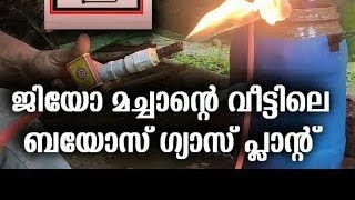 How to make Biogas plant in malayalam  Homemade biogas plant  M4 Tech [upl. by Yak]