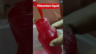 Pitambari liquid kovaisagotharigal covai shorts pitambari coimbatore [upl. by Glad]