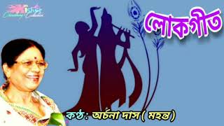 O Xundori Radhe Maai  অ সুন্দৰী ৰাধে মাই  by Archana Das  Mahanta [upl. by Ahsonek]