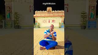 In Dwaraka Tirumala vasu  Annamayya best song [upl. by Daenis30]