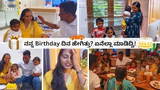 😰 ಯಪ್ಪಾ ಕೈ ಕಾಲು ನಡುಗೋಕೆ ಶುರು ಆಯ್ತು । Birthday ದಿನ ರಾಜು ಈ ತರ ಶಾಕ್ ಕೊಡ್ತಾರೆ ಅನ್ಕೊಂಡಿರ್ಲಿಲ್ಲಾ । Vlog [upl. by Nahsin]