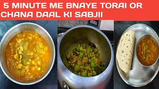 Torai or Chana Daal Ki Sabji 😋 [upl. by Pinette722]