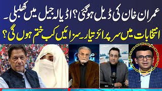 Mere Sawal With Muneeb Farooq  Deal Done  Imran Khans Big Plan  Mansoor Ali Khan  SAMAA TV [upl. by Nguyen]