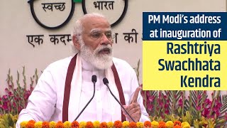 PM Modis address at the inauguration of Rashtriya Swachhata Kendra in Delhi  PMO [upl. by Vacuva]