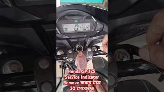 Honda SP 125 Service Indicator Remove  SP 125 Service Indicator Remove [upl. by Valtin]