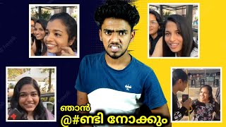 ഞങ്ങൾ ആൺപിള്ളേരുടെ ണ്ടി നോക്കും  Reacting to Public Opioion  Ashkar techy [upl. by Mervin]