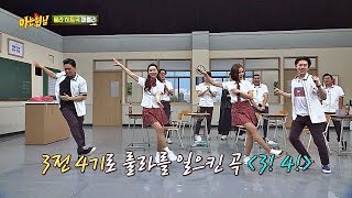 추억 소환 잊지 못할 명곡들 룰라RooRa의 히트곡 댄스 메들리♬ 아는 형님Knowing bros 143회 [upl. by Ddot]