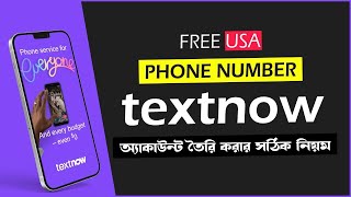 How To Create A Textnow Unlimited Account 2022  Textnow Sign Up New Method In Bangla T online IT [upl. by Nahshun924]