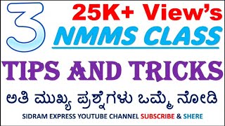 PART 3  NMMS EXAM PAPER 2023 KANNADA  NMMS EXAM PAPER 2024 IN KANNADA  NMMS EXAM GMAT PAPER 2023 [upl. by Peta]