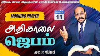 Todays life changing Special Morning blessing prayer  prayer in Tamil  Dr Apostle Michael [upl. by Anoik630]