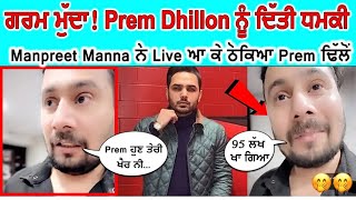 manpreet manna  manpreet manna prem dhillon  prem dhillon controversy  trending viralvideo [upl. by Baram]