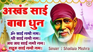 LIVE  Om Sai Namo Namaha Shree Sai Namo Namaha  Shri Sai Bhakti  Ramesh Roshan  Sai Mantra [upl. by Ydniw]