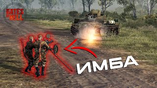 Самый имбовый юнит в ГоХ ▼ Call to Arms  Gates of Hell WEST81 3 [upl. by Essilrahc888]