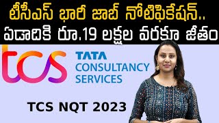 TCS NQT National Qualifier Test 2023Samayam Telugu [upl. by Noired]