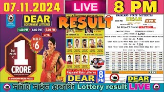 dear lottery result 8PM Dear nagaland Lottery Live draw result 07112024 Lottery live sambad [upl. by Bollay]