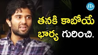 తనకి కాబోయే భార్య గురించి చెప్పిన  Vijay Devarakonda  Geetha Govindam Movie Team Interview [upl. by Janyte]