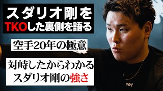 上田幹雄がスダリオ剛を破った裏側全てを語る、RIZINヘビー級ベルト設立へ [upl. by Julie]