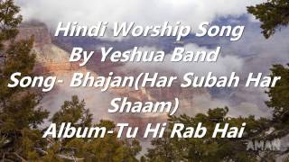 Subah Sawere Leke Tera Naam Prabhu [upl. by Asilrac]